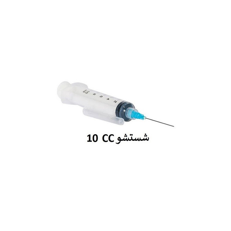 سرنگ شستشو 10CC سرکات لوئرلاک آوا AVA