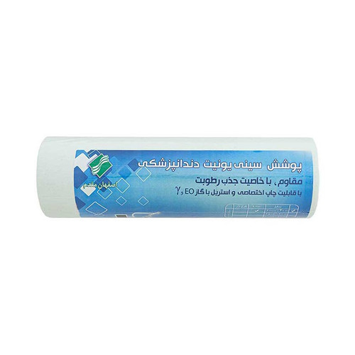 رول کف سینی ۲ لایه