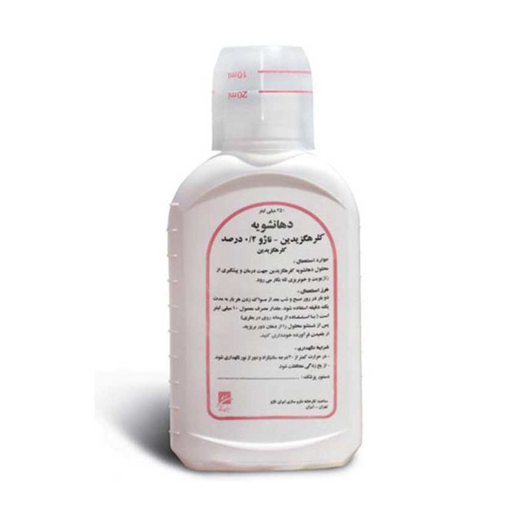 دهانشویه ۲% کلرهگزیدین ۲۵۰ میل
