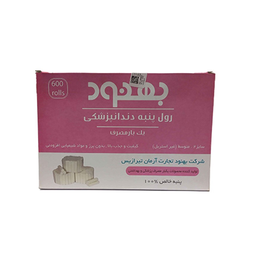رول پنبه دندانپزشکی 600 عددی بهنود
