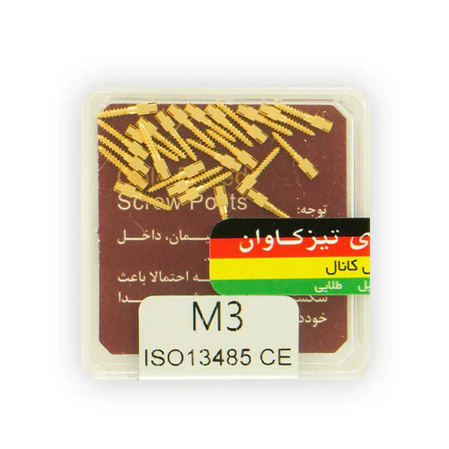 پین داخل کانال طلایی تیزکاوان