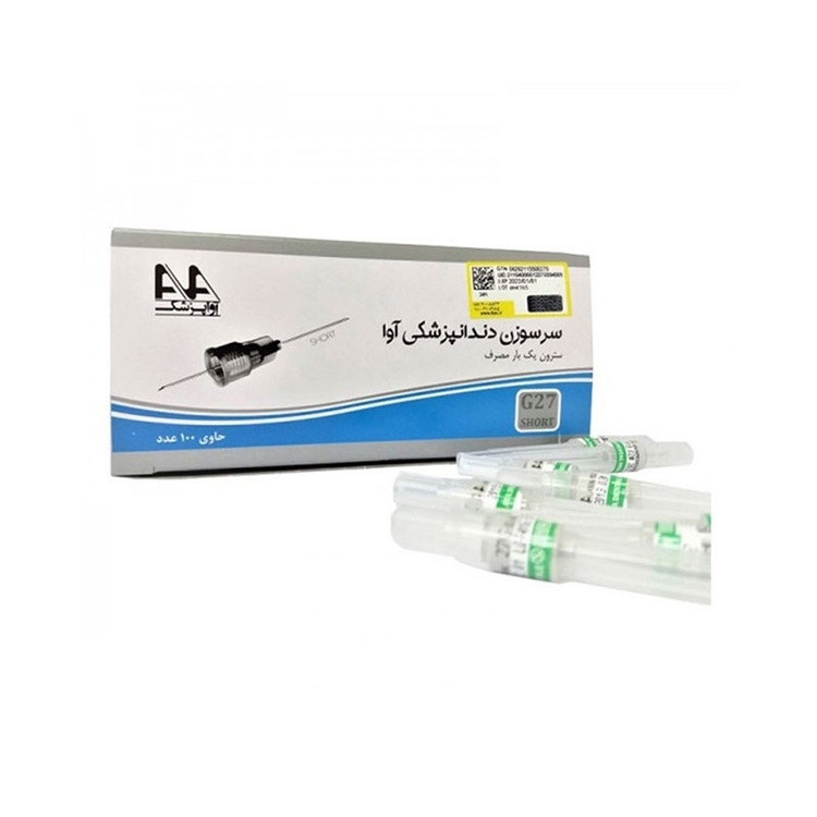 سرسوزن دندانپزشکی آوا AVA