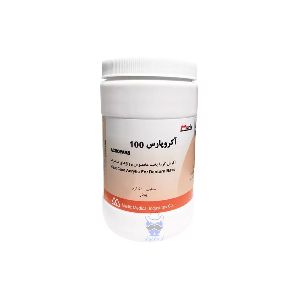 پودر آکریل پختنی آکروپارس 100 مارلیک دنتال Marlic dental