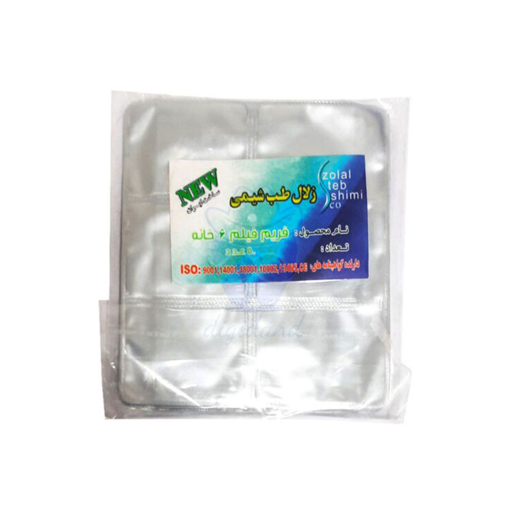 فریم فیلم رادیوگرافی زلال طب شیمی ZOLAL TEB SHIMI