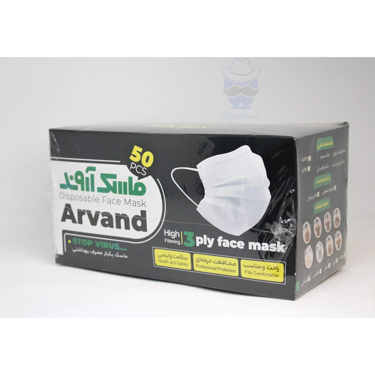 ماسک سه لایه پزشکی آروند 50 عددی – Arvand Fan Pars