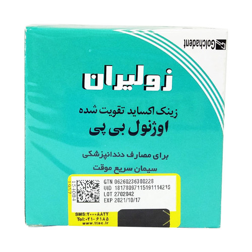 زولیران زونالین گلچای Golchai Zoliran