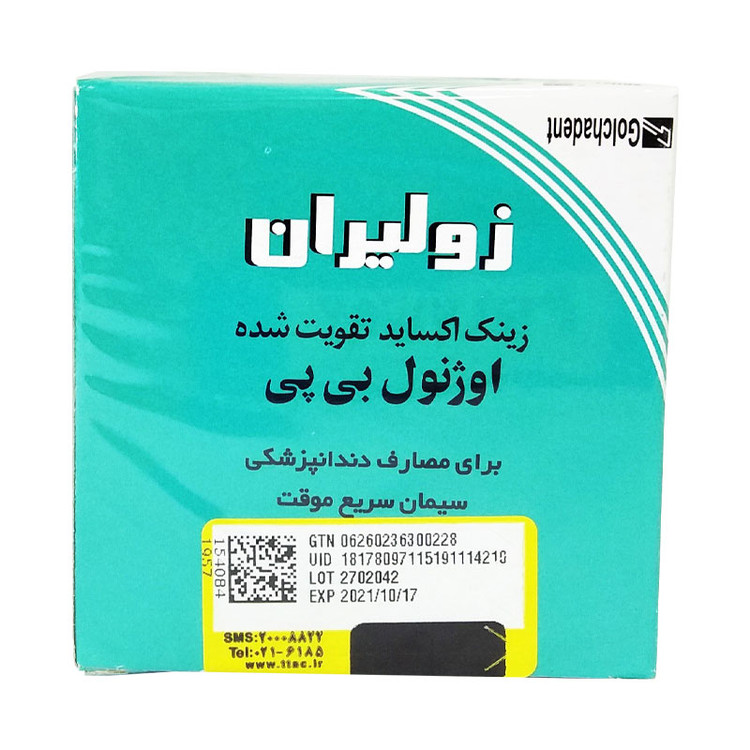 زولیران زونالین گلچای Golchai Zoliran
