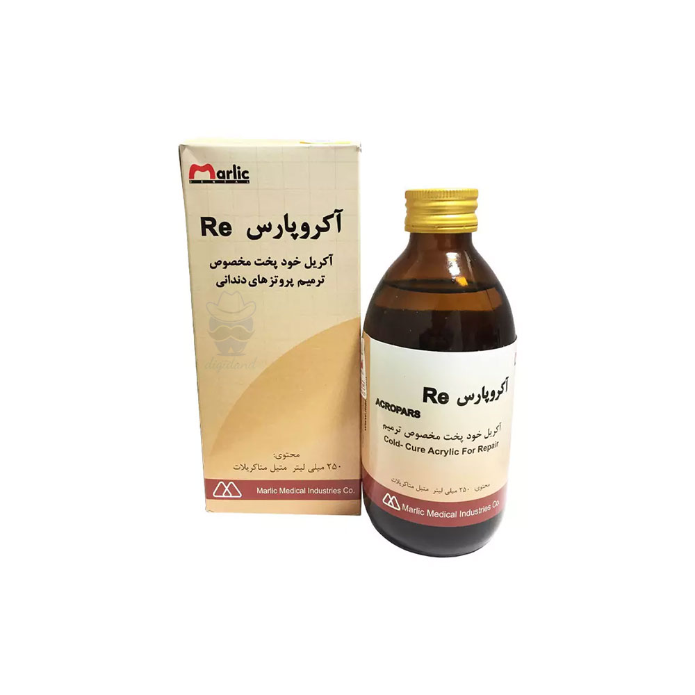 مایع آکریل فوری خود پخت آکروپارس مارلیک دنتال MARLIC DENTAL