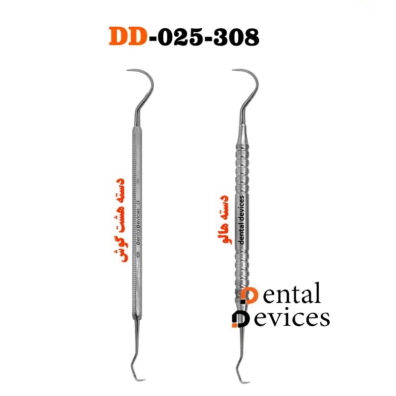 سیکل اسکیلر دنتال دیوایس Dental Devices